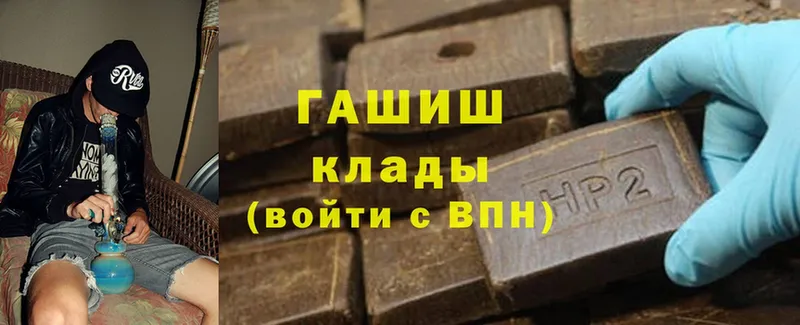 ГАШ hashish  Саранск 